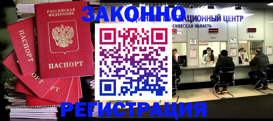 прописка паспорт в Ряжске