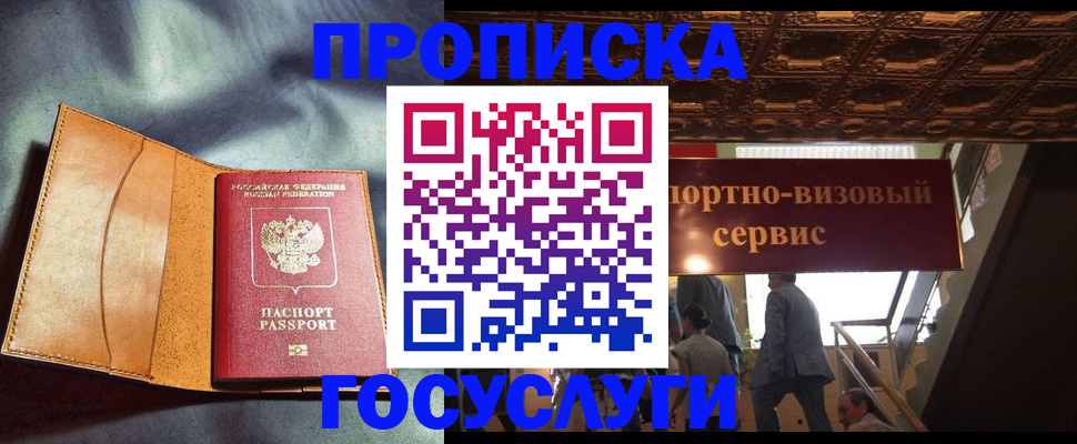 прописка гарантия в Ряжске