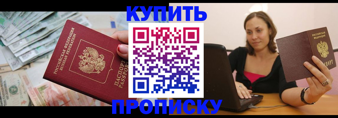 временная регистрация недорого в Ряжске