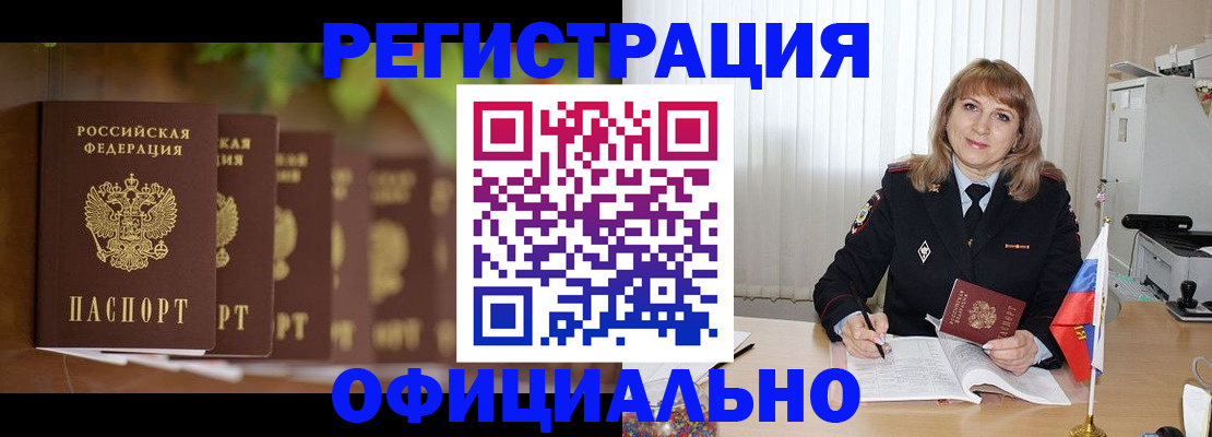 купить прописку в Ряжске