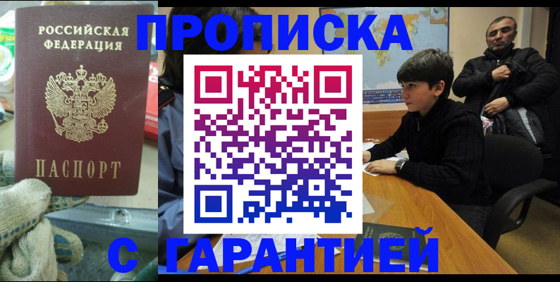 прописка для кредита в Ряжске