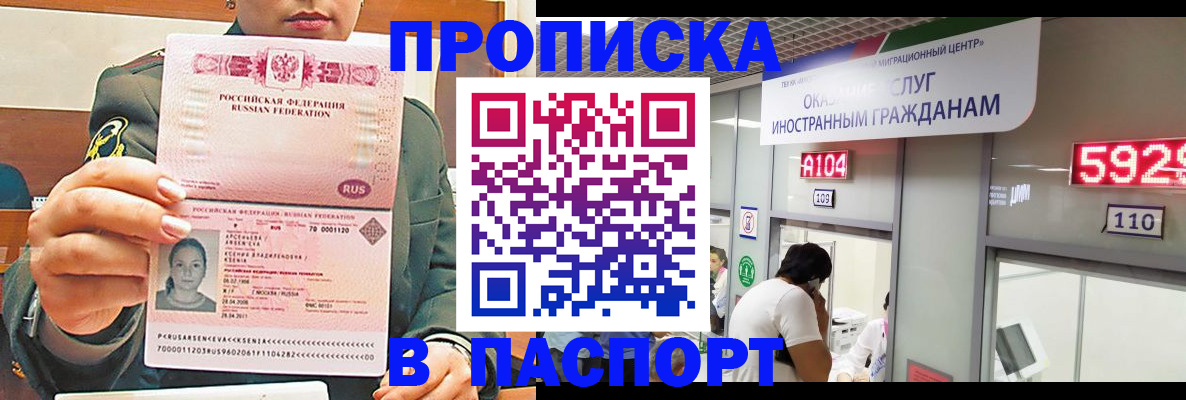 временная регистрация надежно в Ряжске